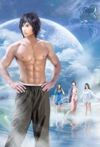 男媳