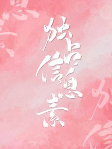 《恋爱综艺里和前男友假戏真做了》