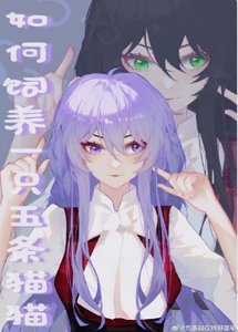 (咒回同人)如何饲养一只五条猫猫