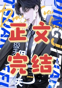 老公今天死了没?